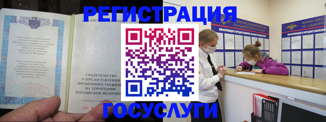 прописка для военкомата в Липецке