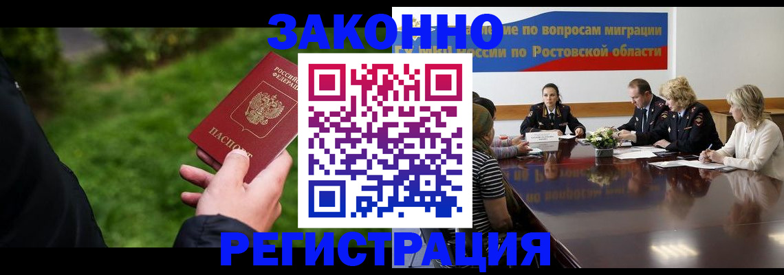 прописка ребенка в Липецке